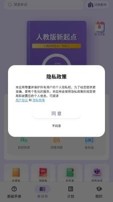 超级单词表免费版