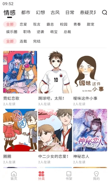 洋葱免费漫画软件安装 图3