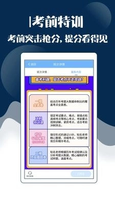 主管护师考试宝典中文版图1