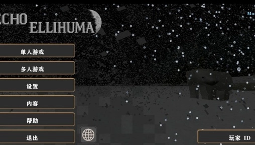 生存战争硬核模组主播同款 Echo Ellihuma(3)