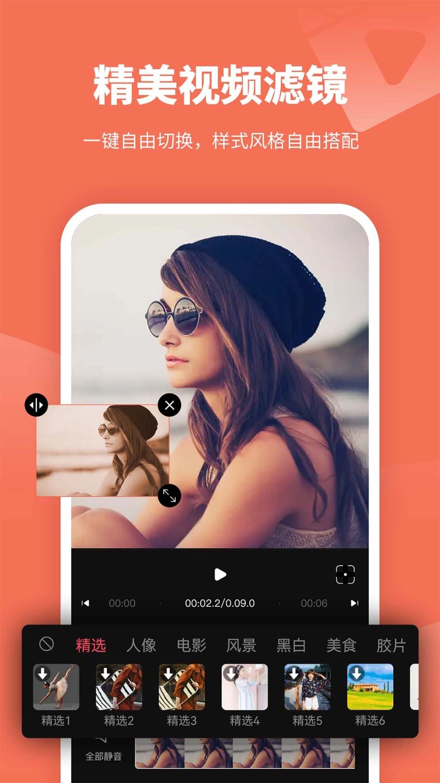 剪意视频剪辑中文版图3