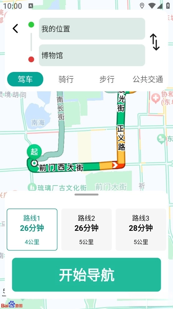 畅行全景导航手机版图4