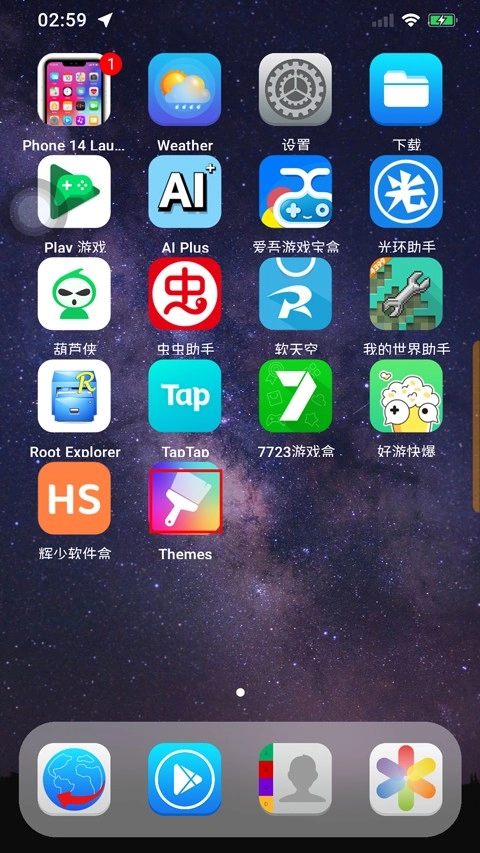 LauncheriOS14绿色版(3)