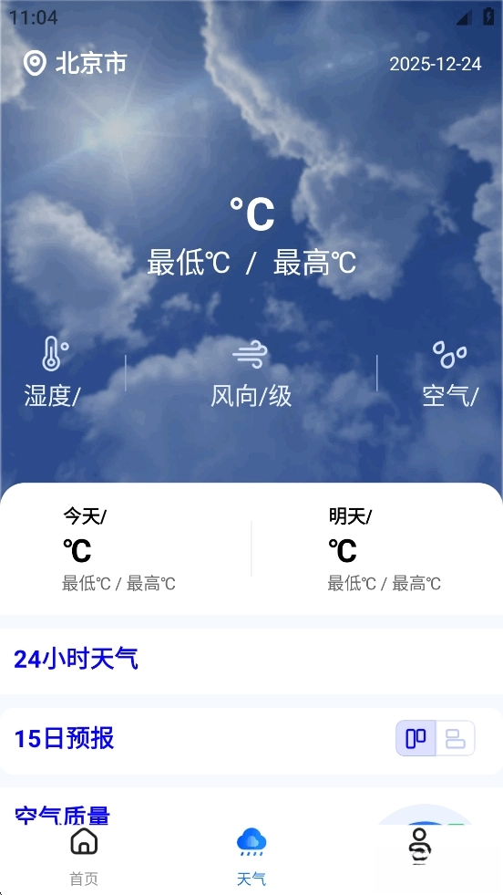 123火车票查询图4