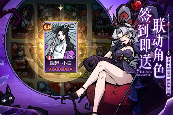 幻灵召唤师手机版