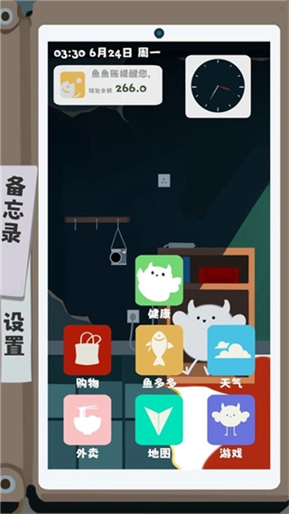 夏日生存指南(2)