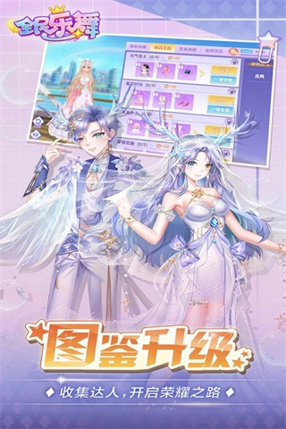 全民乐舞无敌版