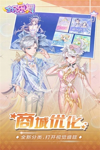 全民乐舞无敌版