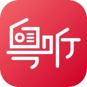 粤听手机版
