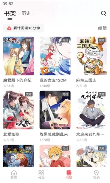 洋葱免费漫画软件安装 图4