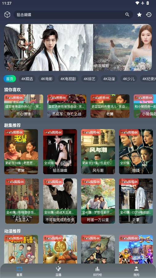 火焰影剧最新版