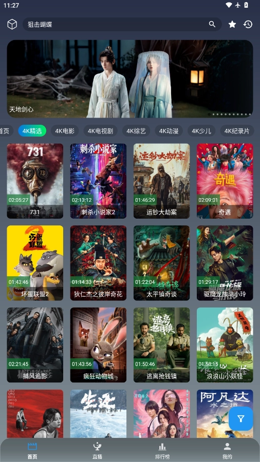 火焰影剧最新版