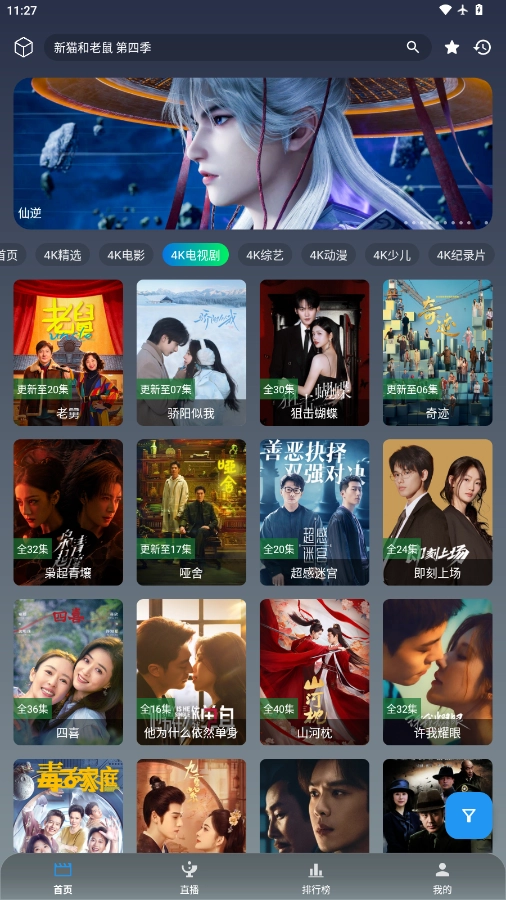 火焰影剧最新版