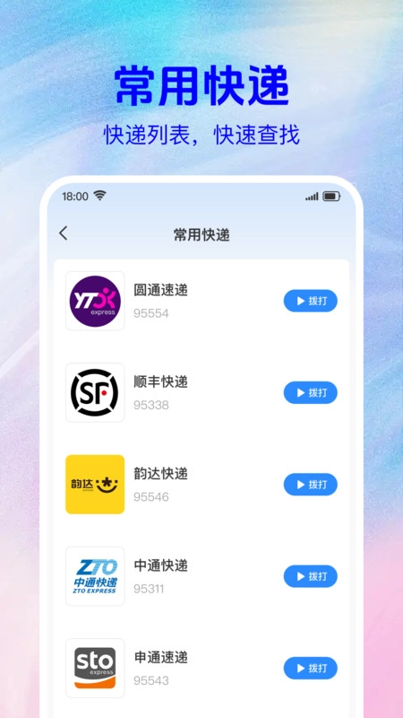 快递寄收裹裹查图4