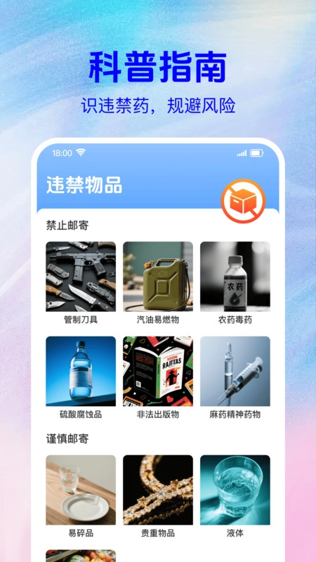 快递寄收裹裹查图3