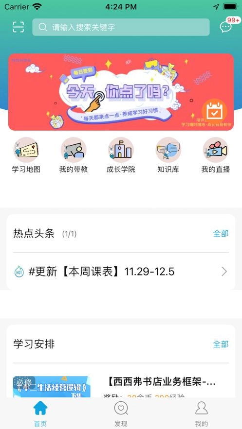 西西同学会