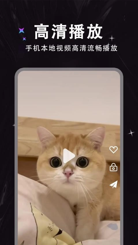 春漾播放器截图1