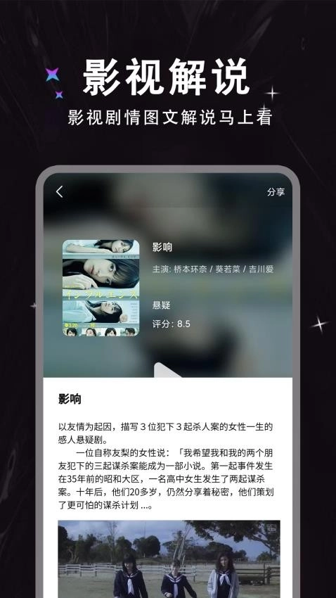 春漾播放器截图3