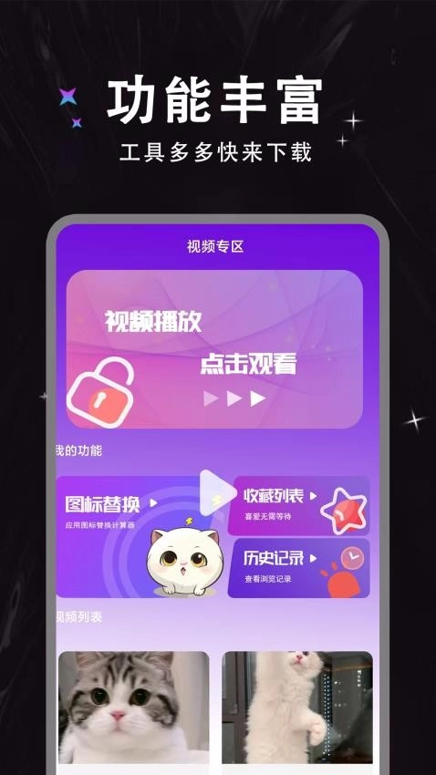 春漾播放器截图2