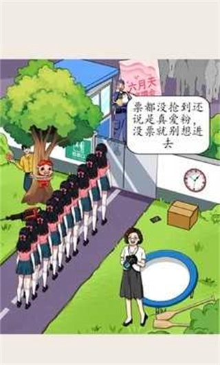 就我眼神好无广告版图4