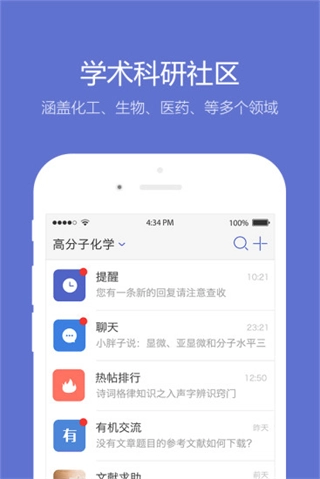 小木虫论坛网页版图3