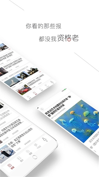 参考消息电子版图2