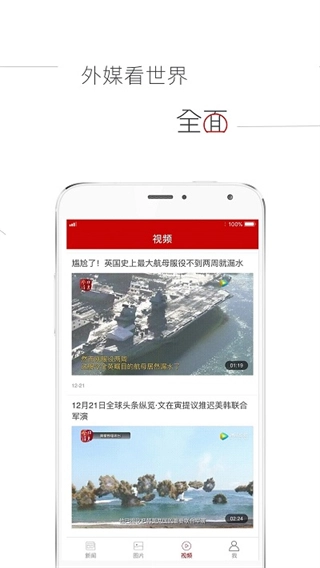 参考消息电子版图3