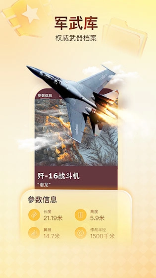 搜狐新闻安卓版图4