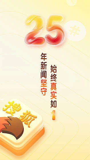 搜狐新闻安卓版图1