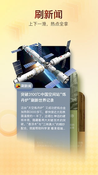 搜狐新闻安卓版图3