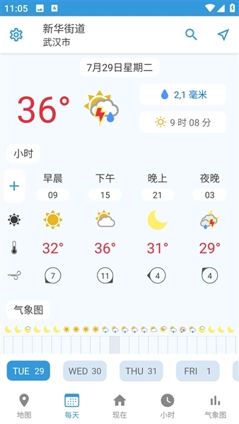 foreca天气高级版图1