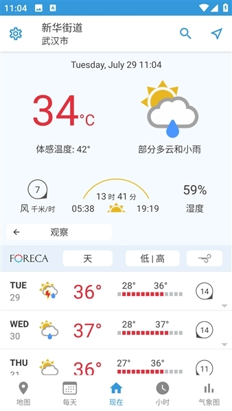 foreca天气高级版图2