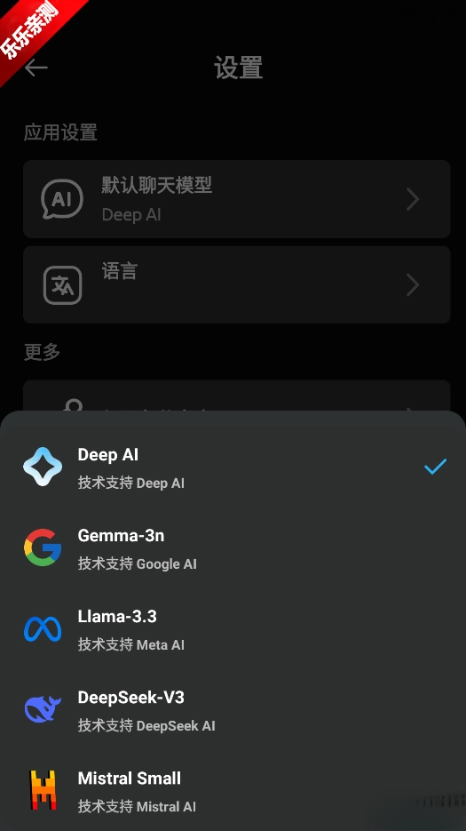 深度ai最新版图2