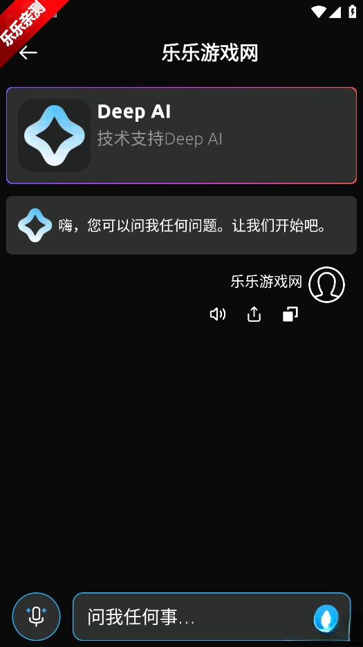 深度ai最新版图4