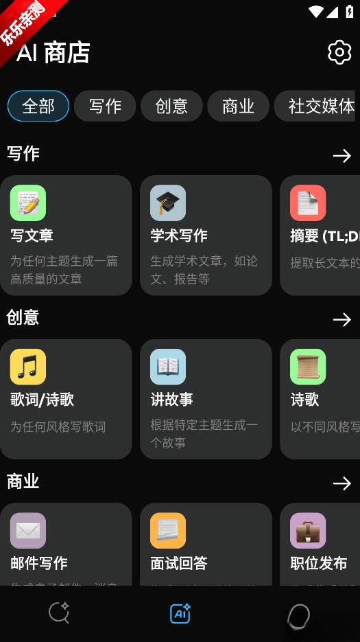 深度ai最新版图6