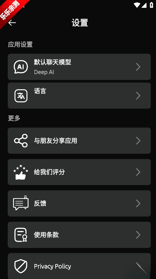 深度ai最新版图1