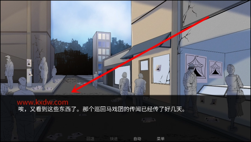 怪诞马戏团汉化版