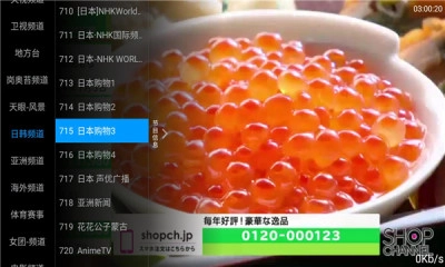 海星TV免费原版图2