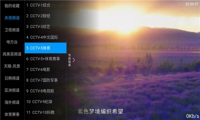 海星TV免费原版图3