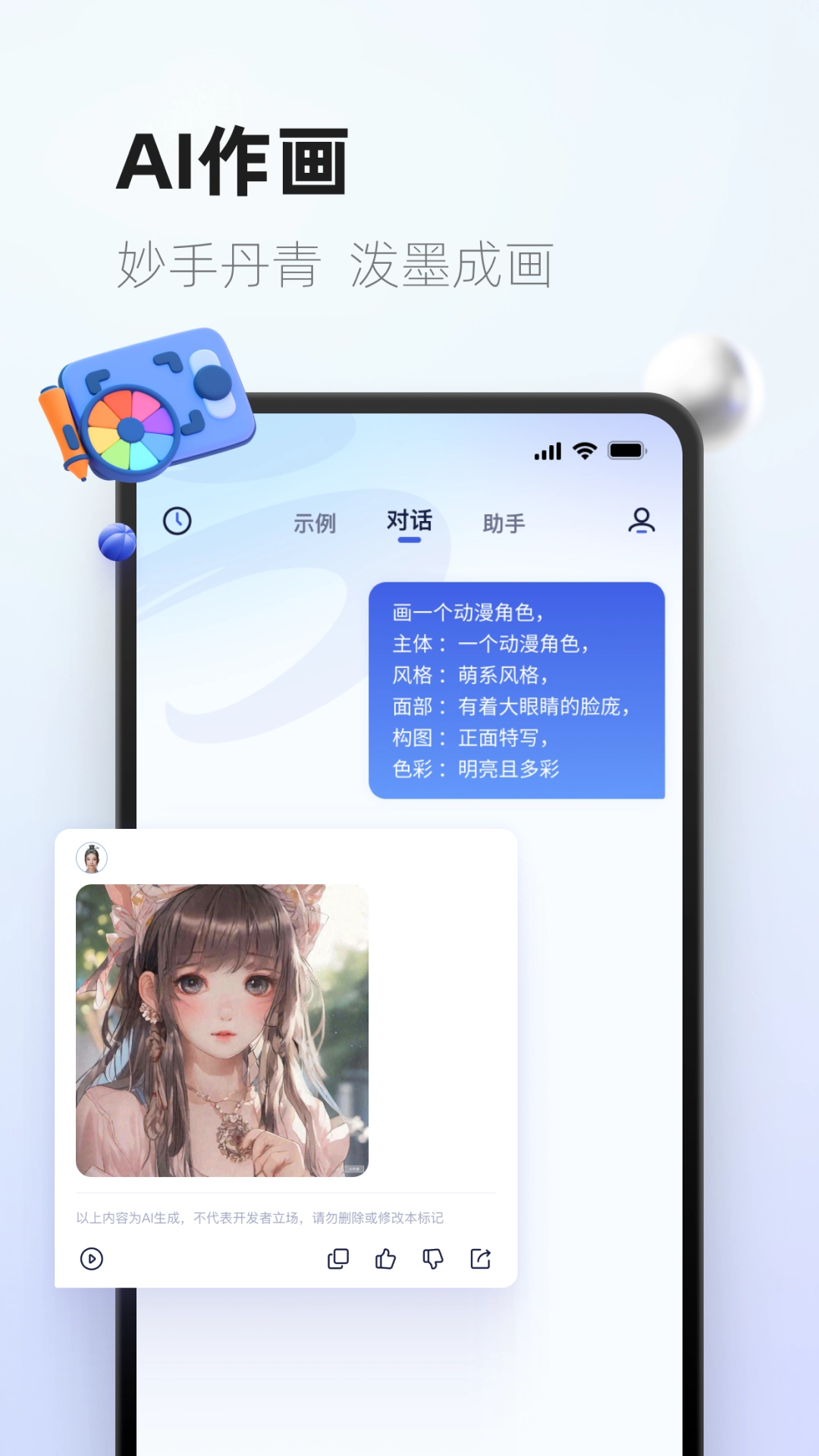 紫东太初ai人工智能平台 图2