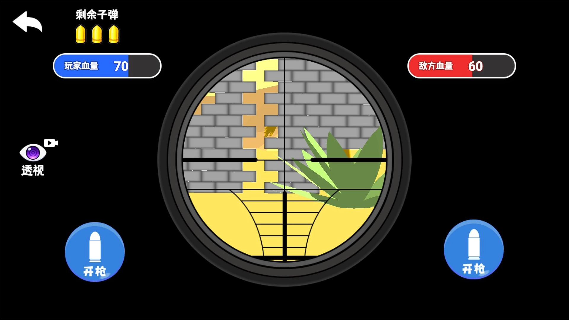 百元之争狙击战图2