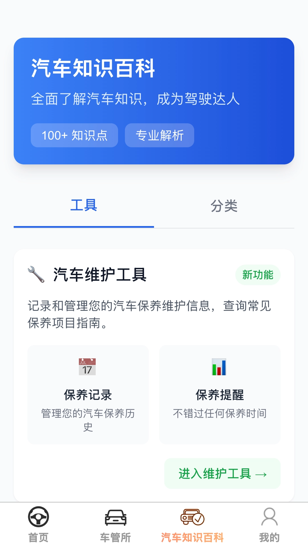 福至悦驾图1