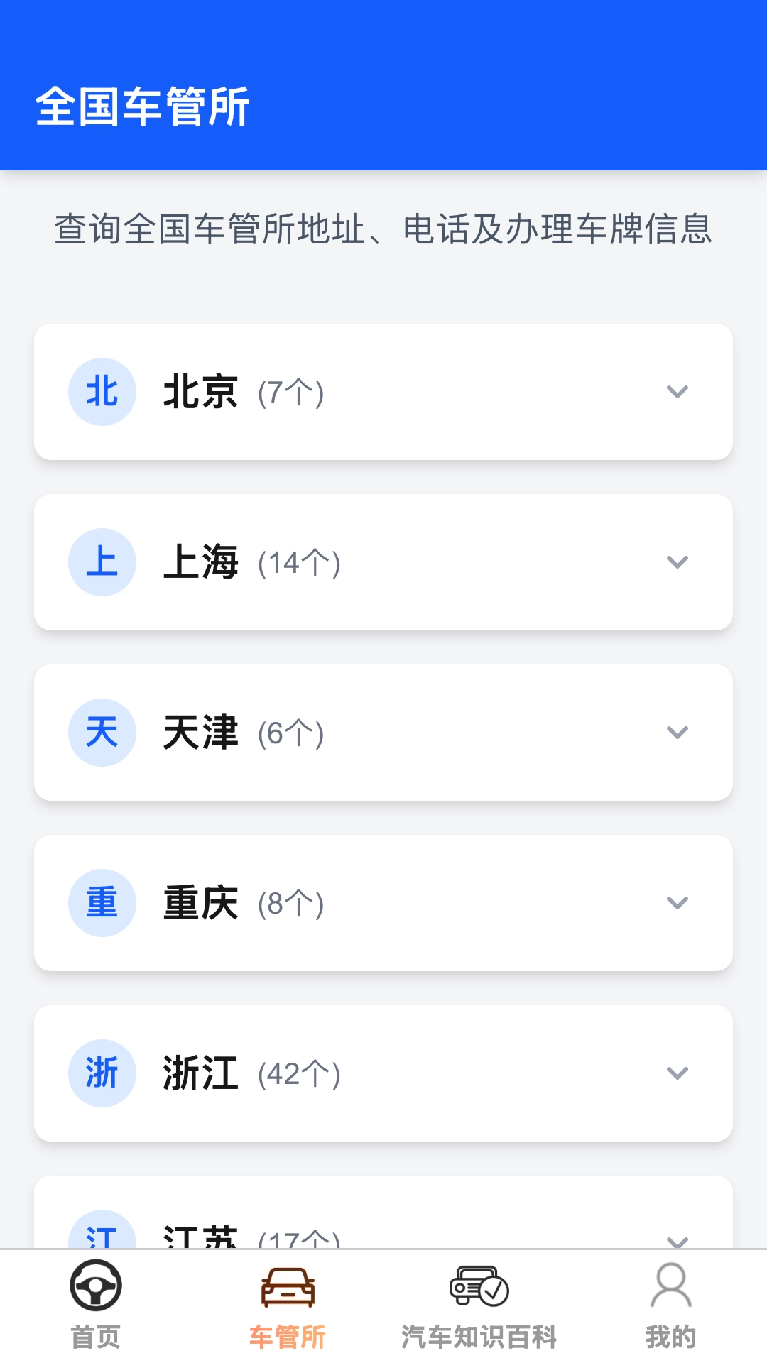 福至悦驾图3
