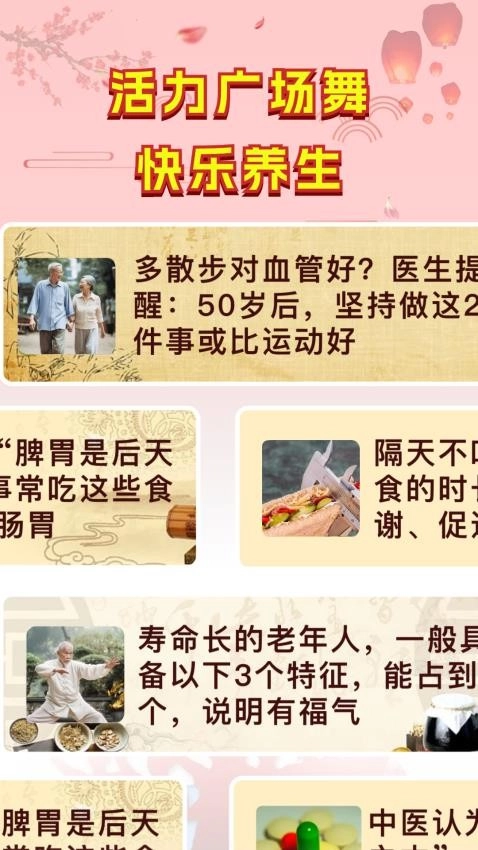 广场舞热门教学大全图2