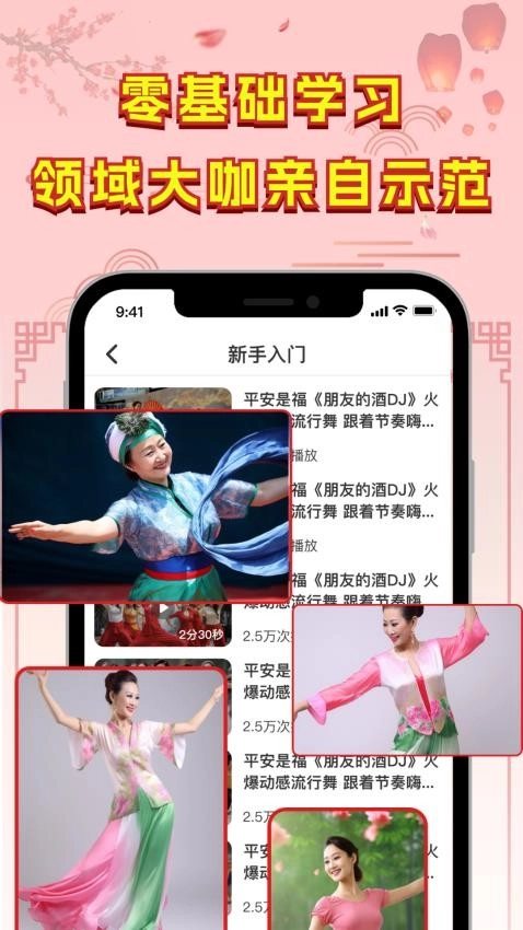 广场舞热门教学大全图4