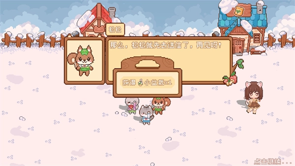 我的可爱村MOD(2)