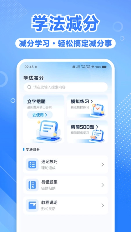 违章扣分规则查图3