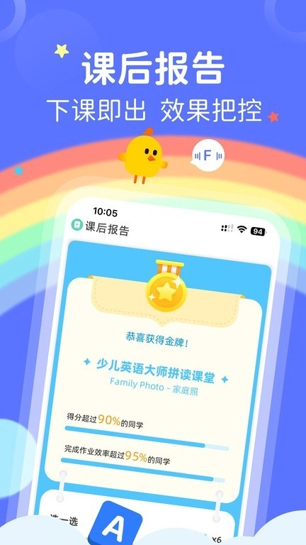 FutureABCApp中文版截图4