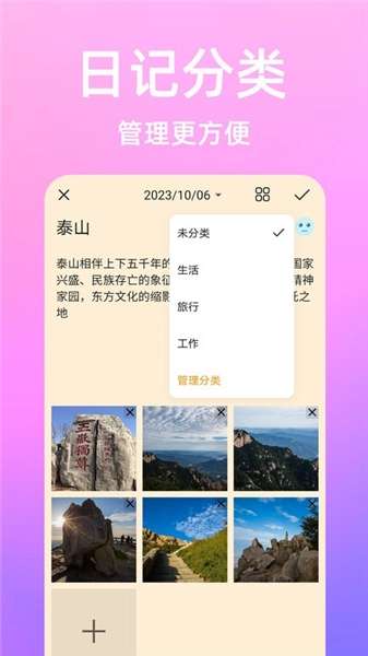 流光日记截图4