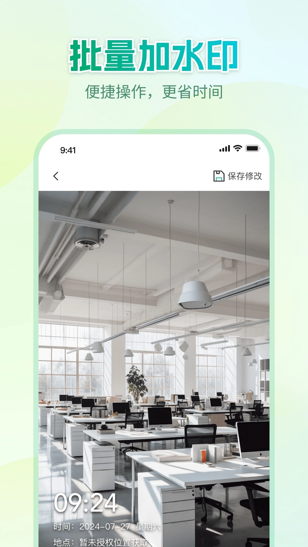 Mark水印相機(jī)截圖1